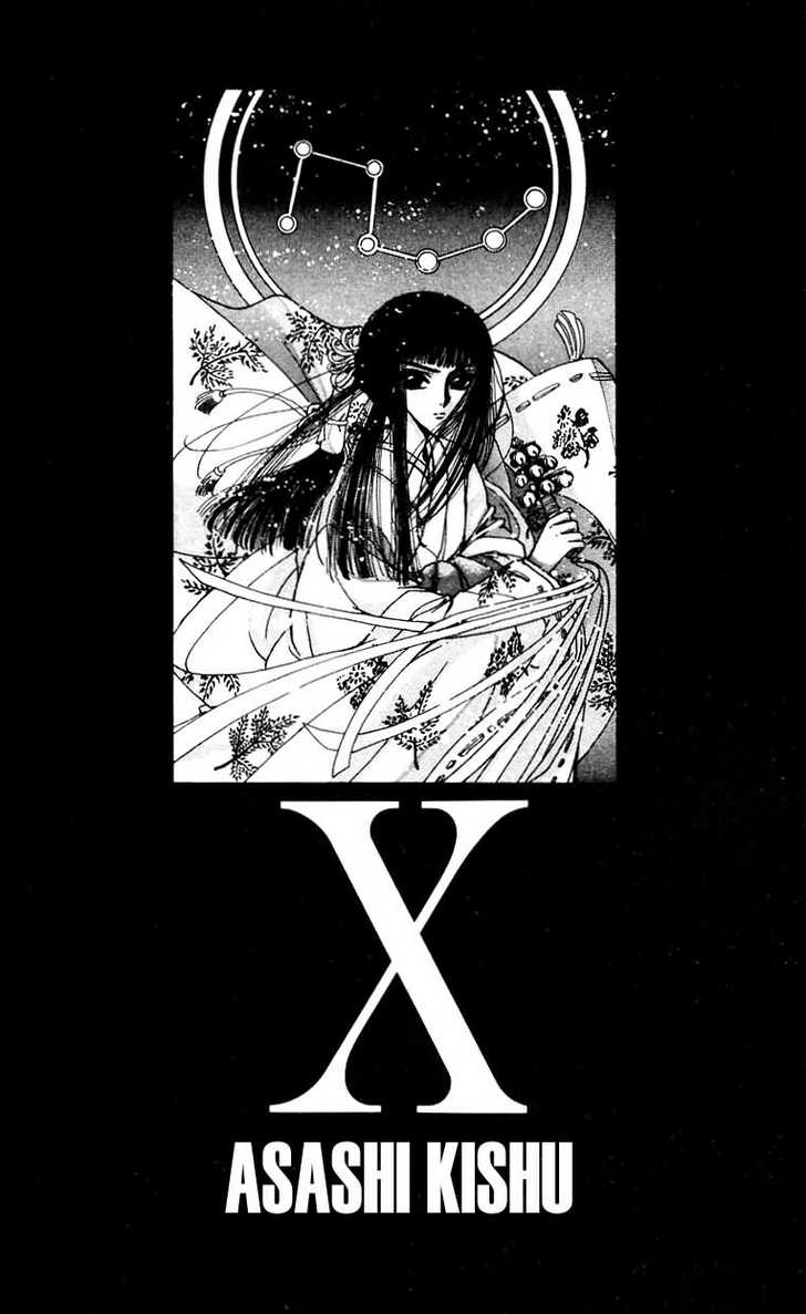 X/1999 Chapter 10.5 page 1 - Vol.10 Chapter 5
