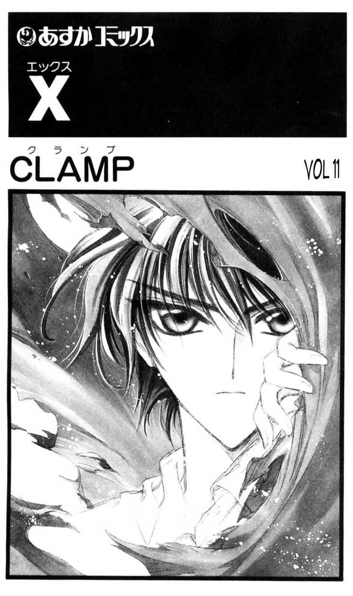 X/1999 Chapter 11.1 page 1 - Vol.11 Chapter 1