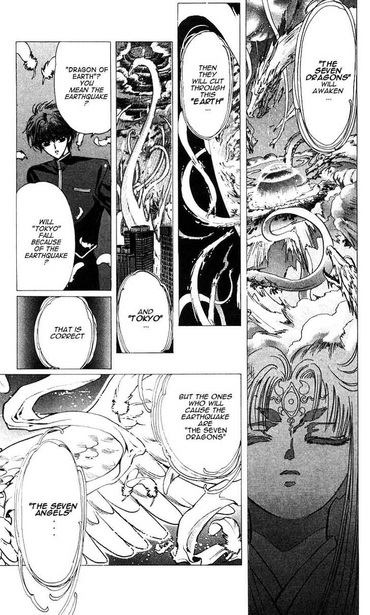 X/1999 Chapter 11.1 page 112 - Vol.11 Chapter 1