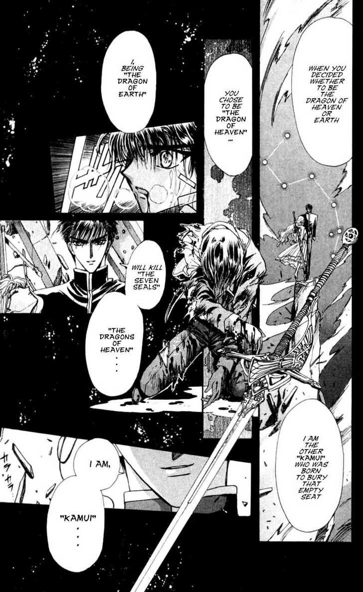 X/1999 Chapter 11.1 page 138 - Vol.11 Chapter 1