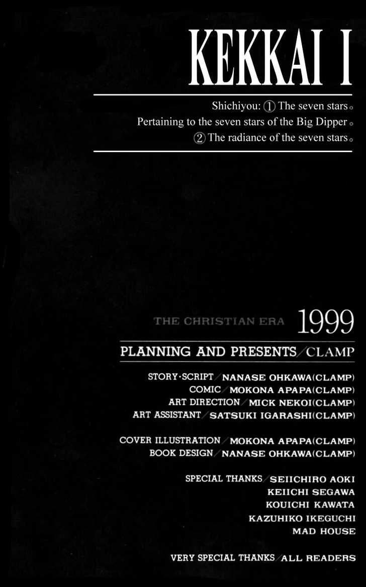 X/1999 Chapter 11.1 page 2 - Vol.11 Chapter 1