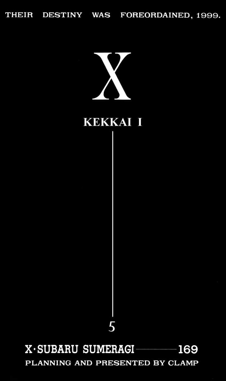 X/1999 Chapter 11.1 page 4 - Vol.11 Chapter 1