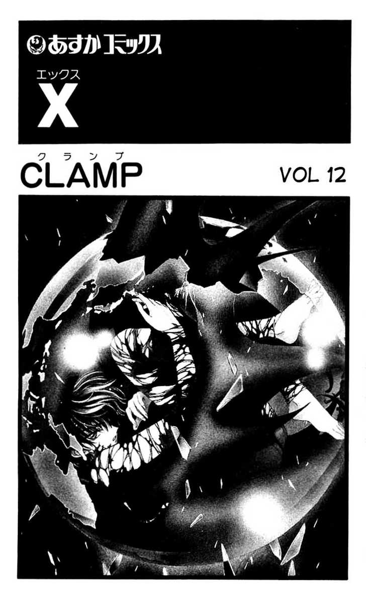 X/1999 Chapter 12.1 page 1 - Vol.12 Chapter 1