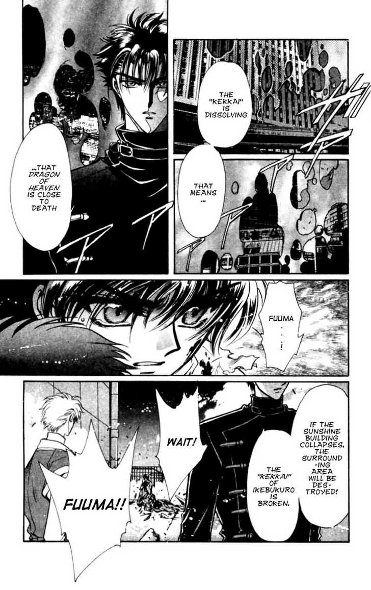 X/1999 Chapter 12.2 page 3 - Vol.12 Chapter 2