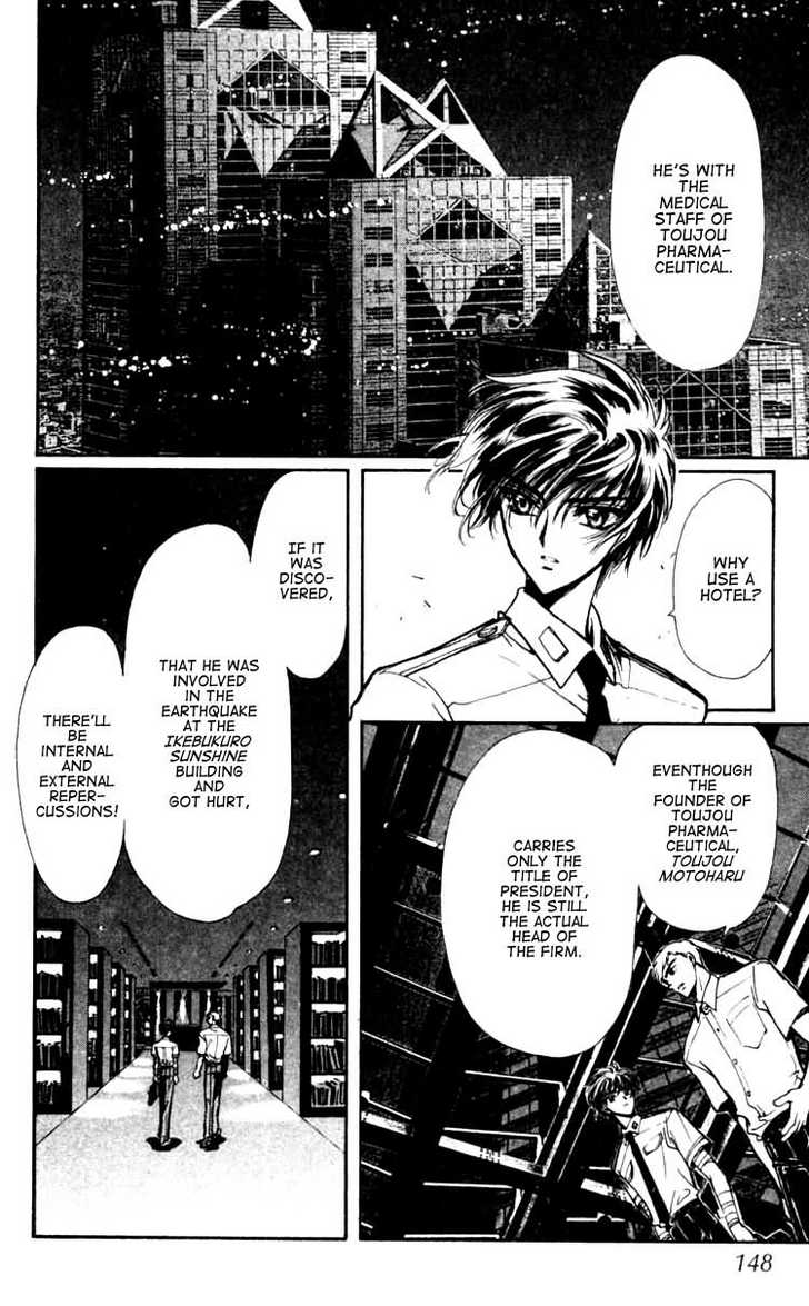 X/1999 Chapter 12.7 page 12 - Vol.12 Chapter 7