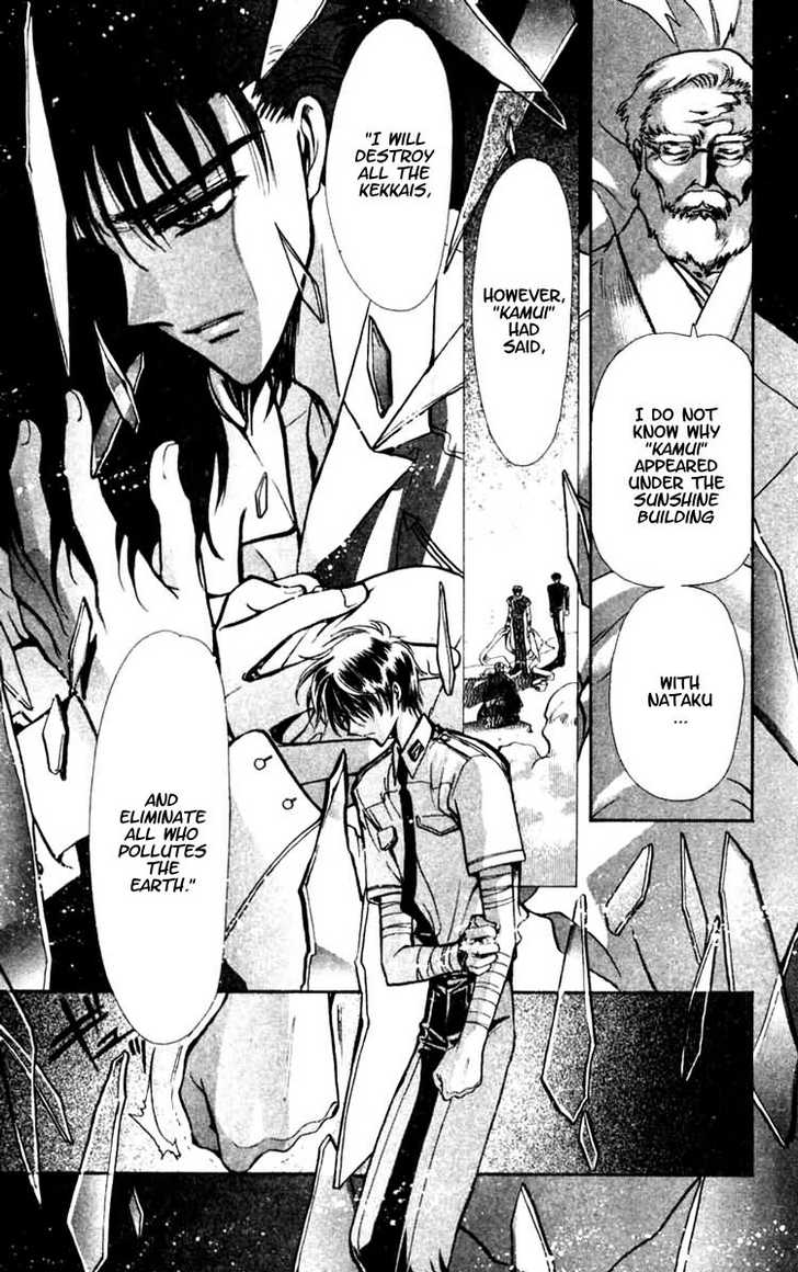X/1999 Chapter 12.7 page 17 - Vol.12 Chapter 7