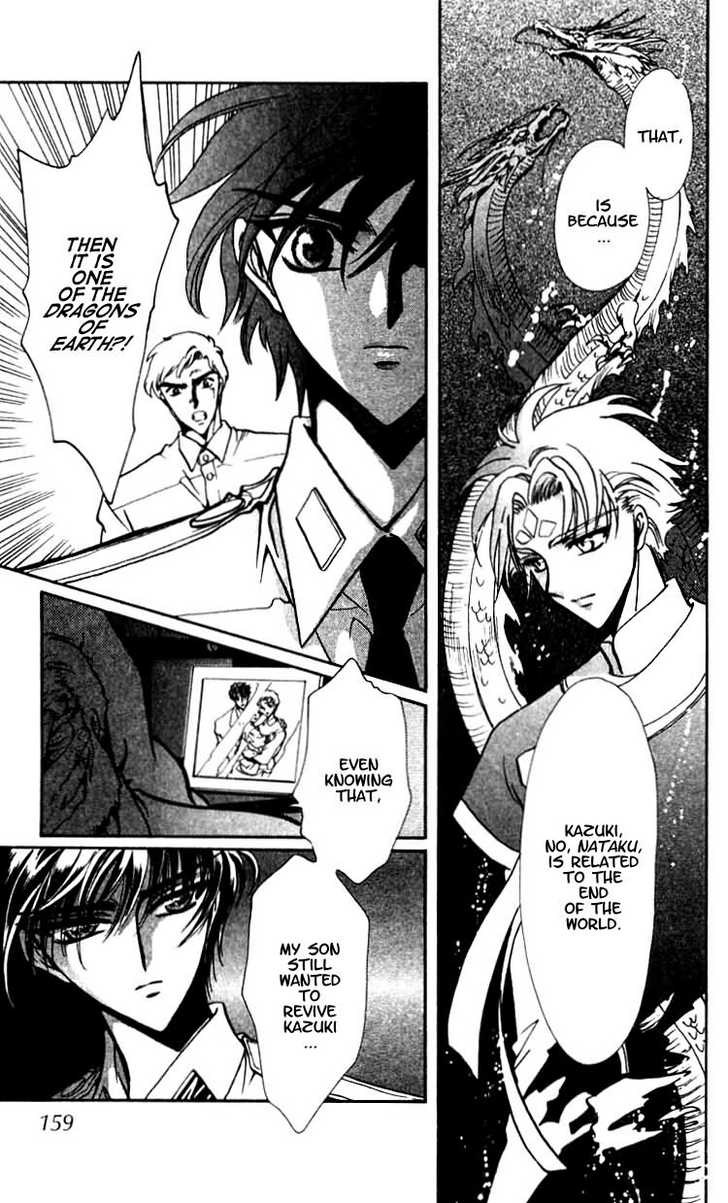X/1999 Chapter 12.7 page 23 - Vol.12 Chapter 7