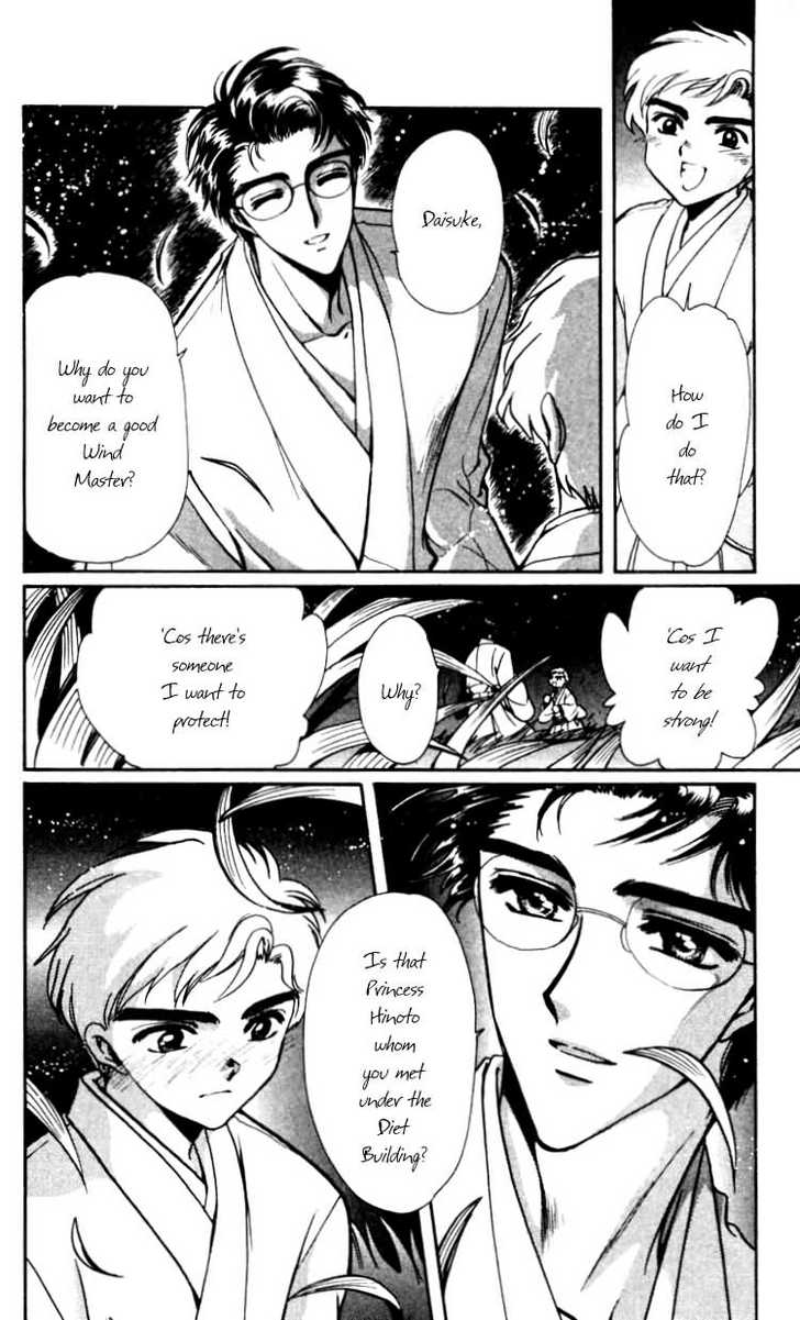 X/1999 Chapter 12.8 page 4 - Vol.12 Chapter 8: Sidestory
