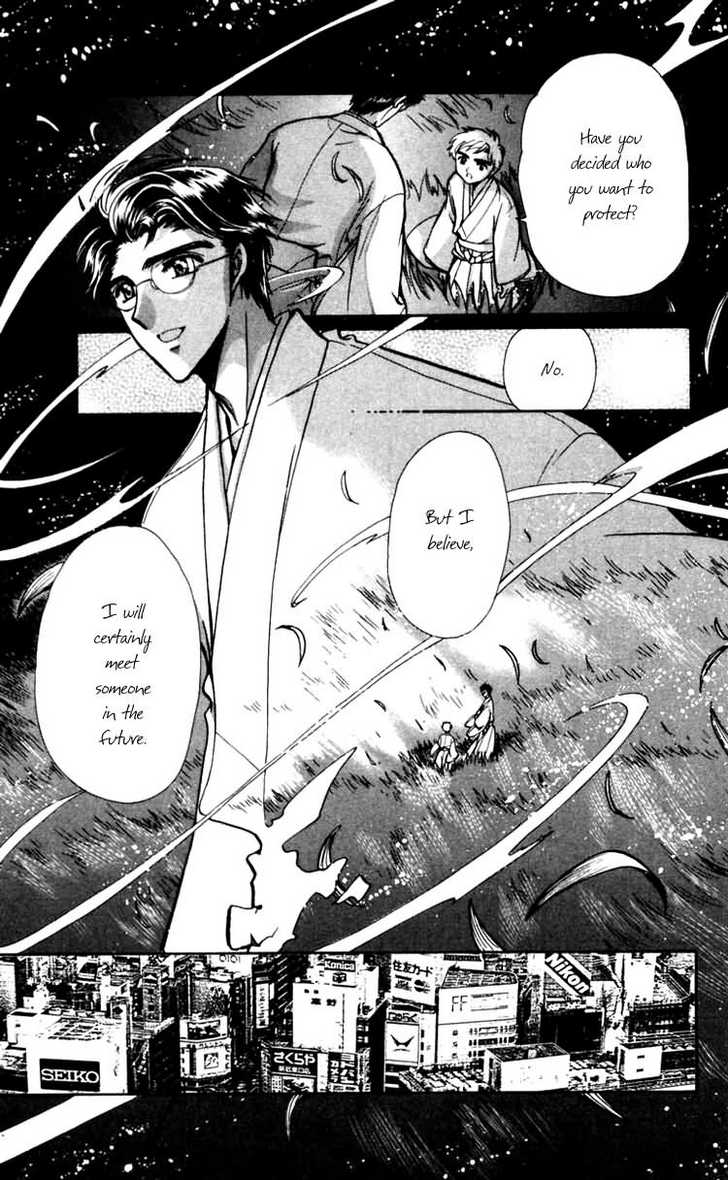 X/1999 Chapter 12.8 page 7 - Vol.12 Chapter 8: Sidestory