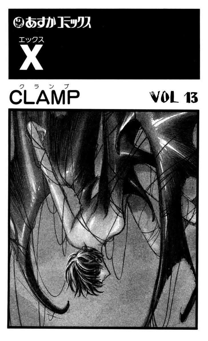 X/1999 Chapter 13.1 page 1 - Vol.13 Chapter 1