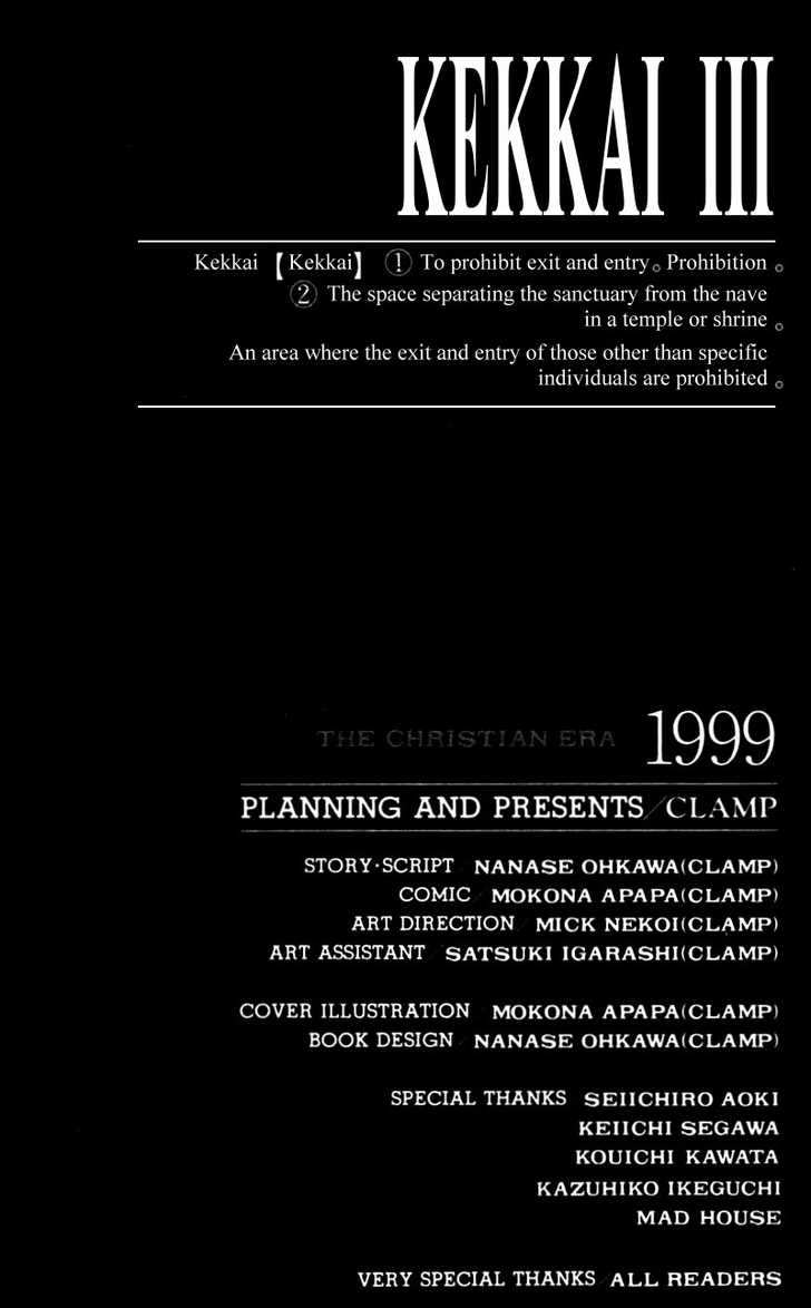 X/1999 Chapter 13.1 page 2 - Vol.13 Chapter 1