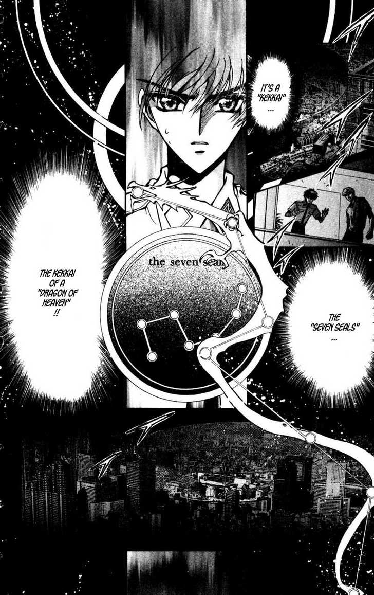 X/1999 Chapter 13.1 page 7 - Vol.13 Chapter 1