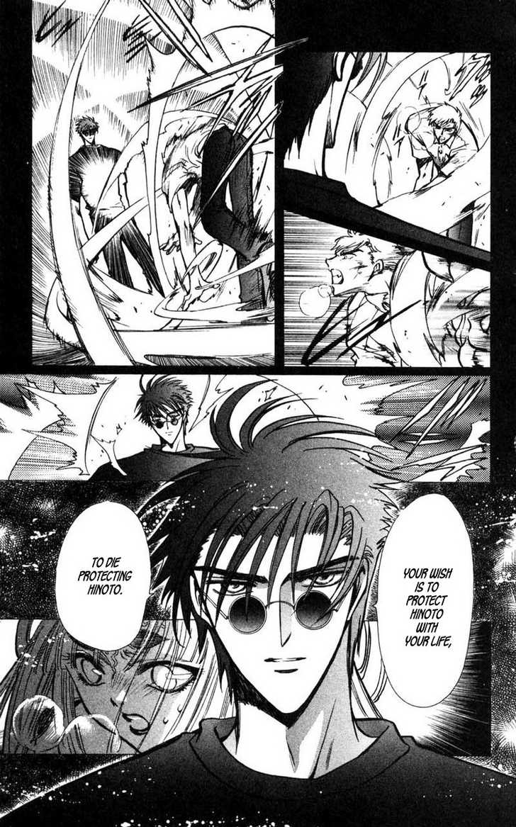 X/1999 Chapter 13.3 page 24 - Vol.13 Chapter 3