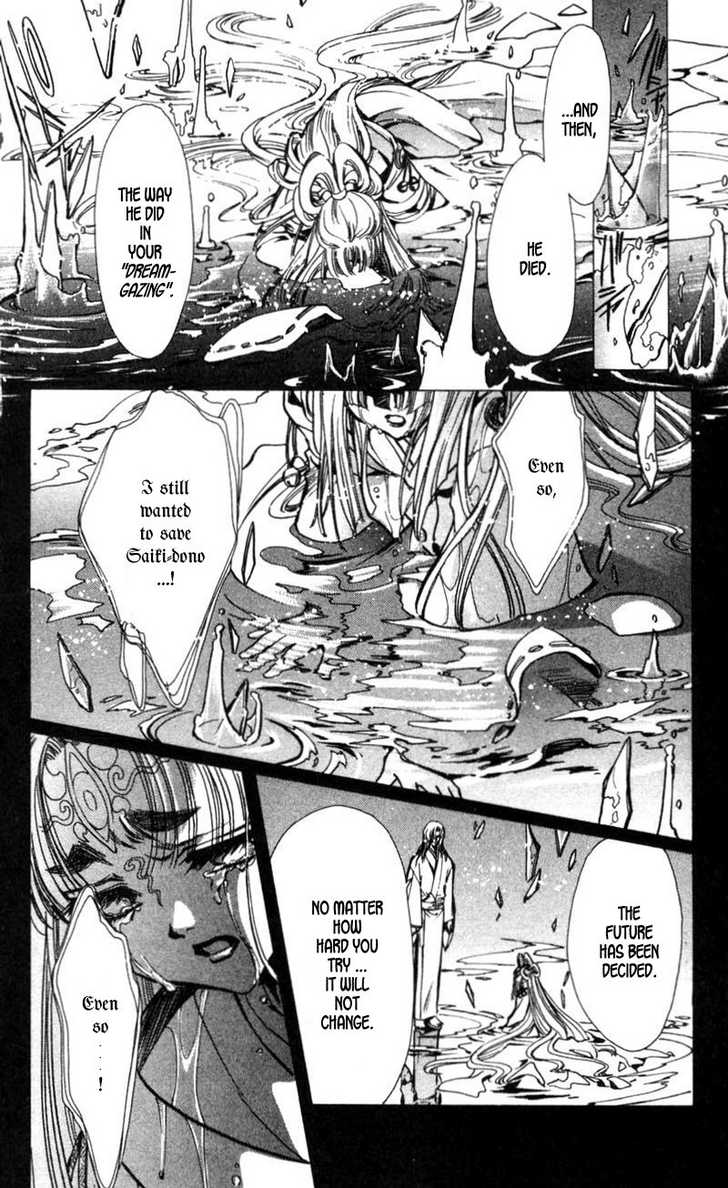 X/1999 Chapter 13.3 page 27 - Vol.13 Chapter 3
