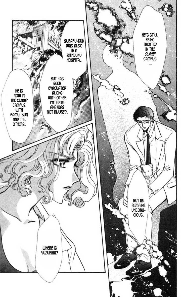 X/1999 Chapter 13.4 page 21 - Vol.13 Chapter 4