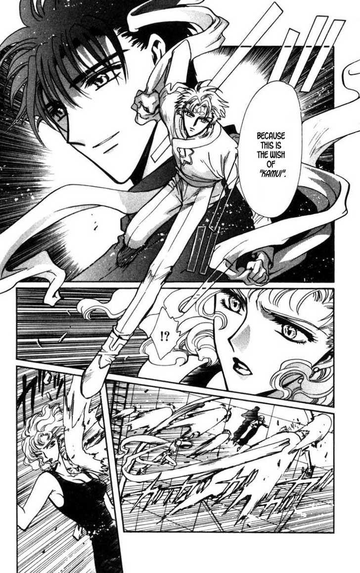 X/1999 Chapter 13.5 page 4 - Vol.13 Chapter 5