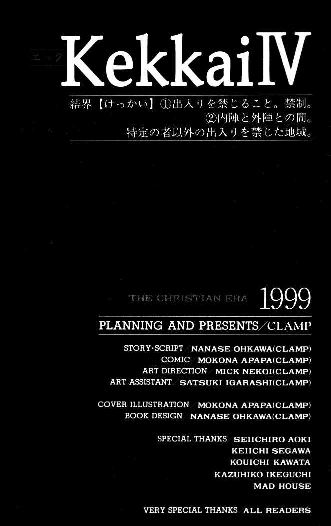 X/1999 Chapter 14.1 page 3 - Vol.14 Chapter 1