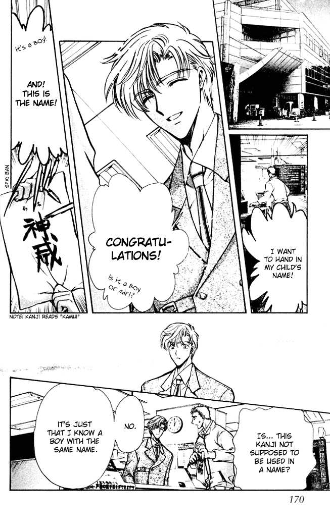 X/1999 Chapter 14.10 page 3 - Vol.14 Chapter 10