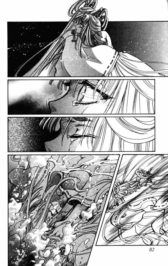 X/1999 Chapter 14.5 page 11 - Vol.14 Chapter 5