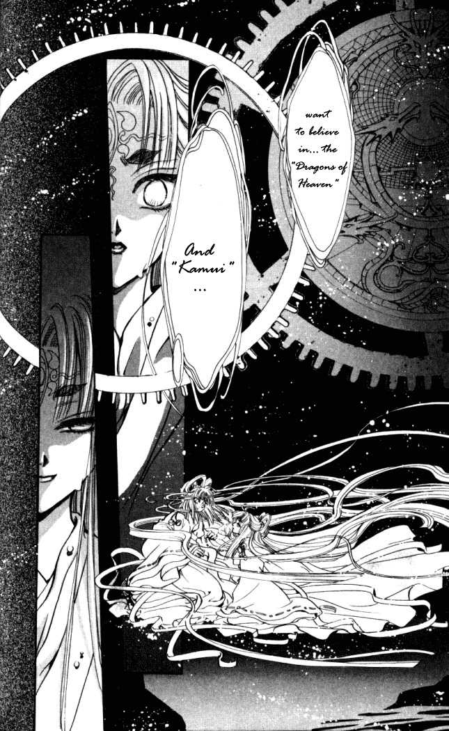 X/1999 Chapter 14.9 page 12 - Vol.14 Chapter 9