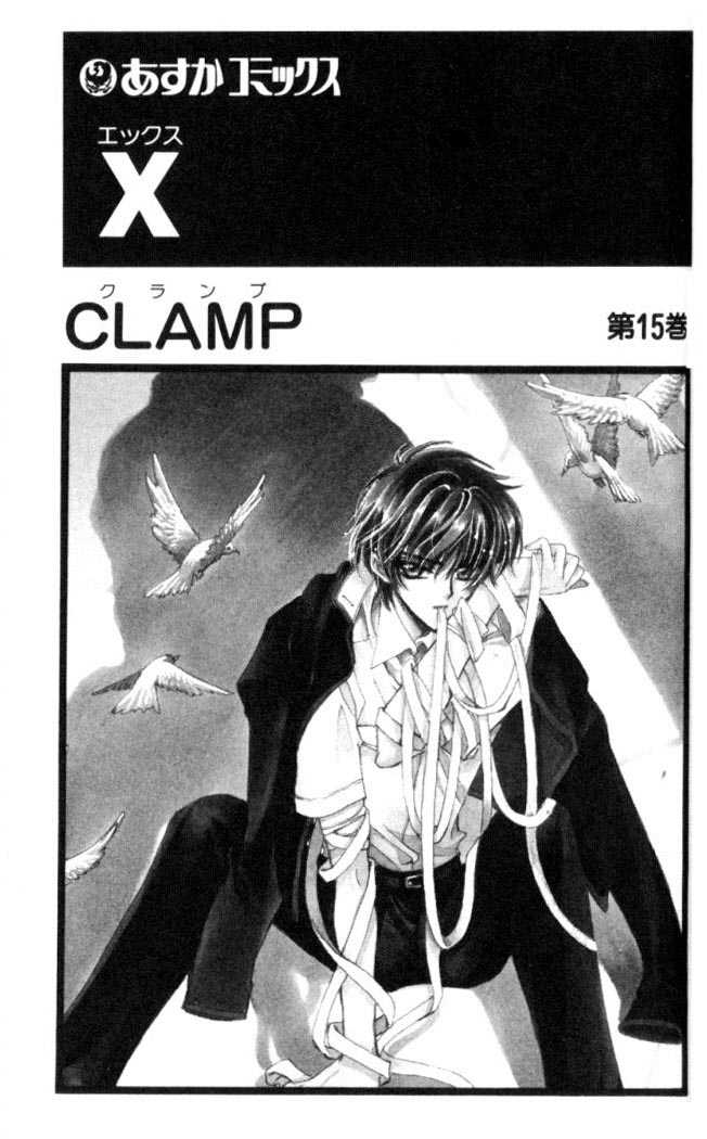X/1999 Chapter 15.1 page 2 - Vol.15 Chapter 1