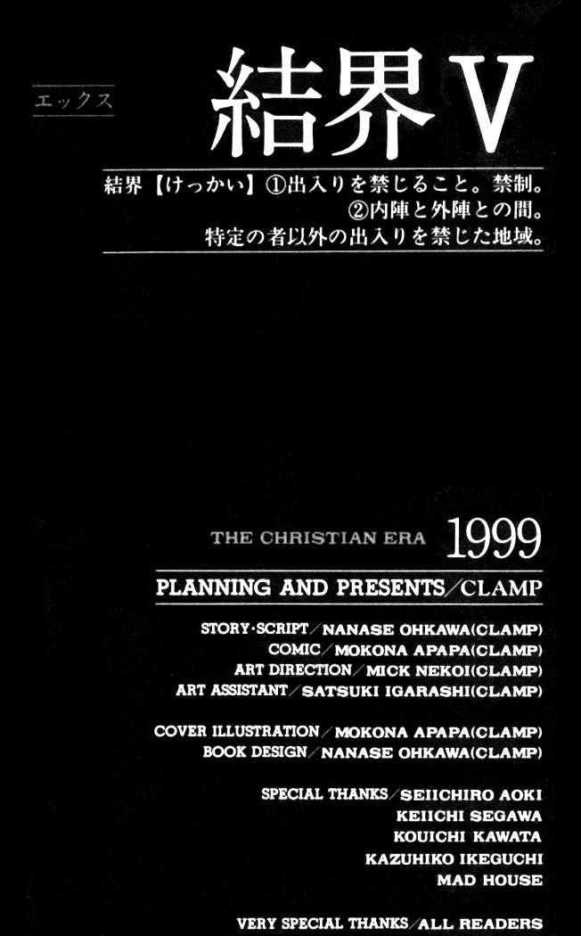 X/1999 Chapter 15.1 page 3 - Vol.15 Chapter 1