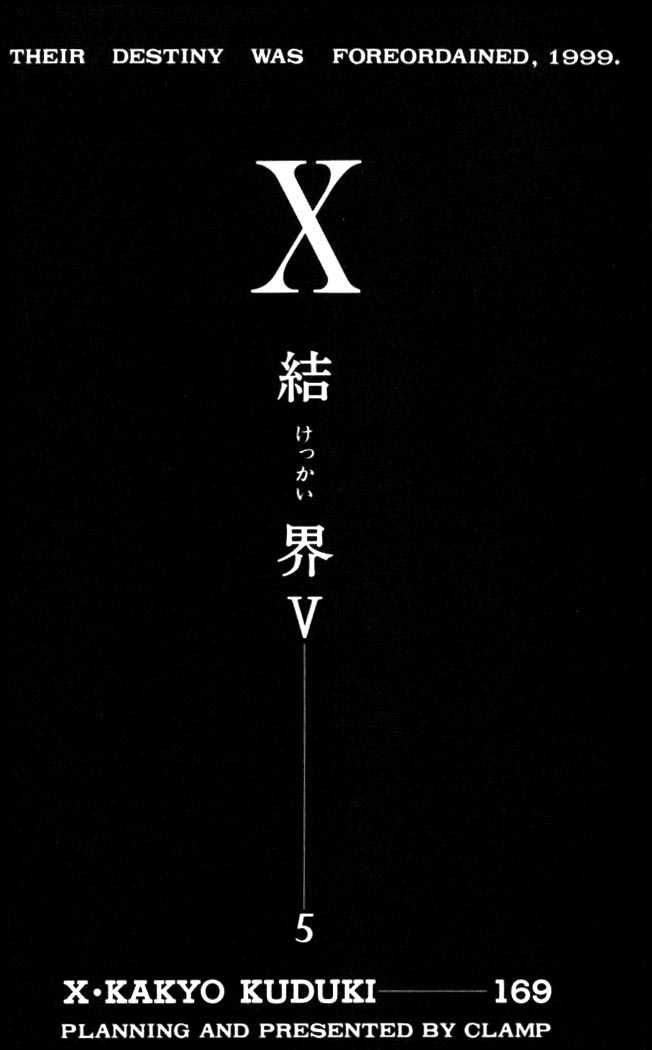 X/1999 Chapter 15.1 page 5 - Vol.15 Chapter 1