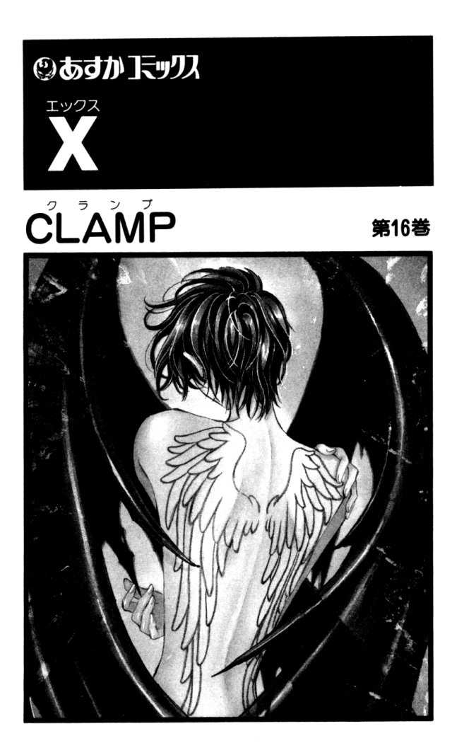 X/1999 Chapter 16.1 page 2 - Vol.16 Chapter 1