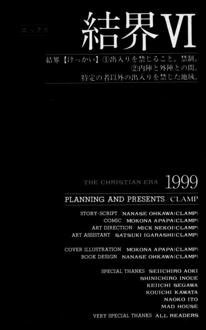 X/1999 Chapter 16.1 page 3 - Vol.16 Chapter 1