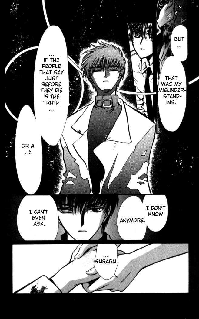 X/1999 Chapter 16.7 page 12 - Vol.16 Chapter 7