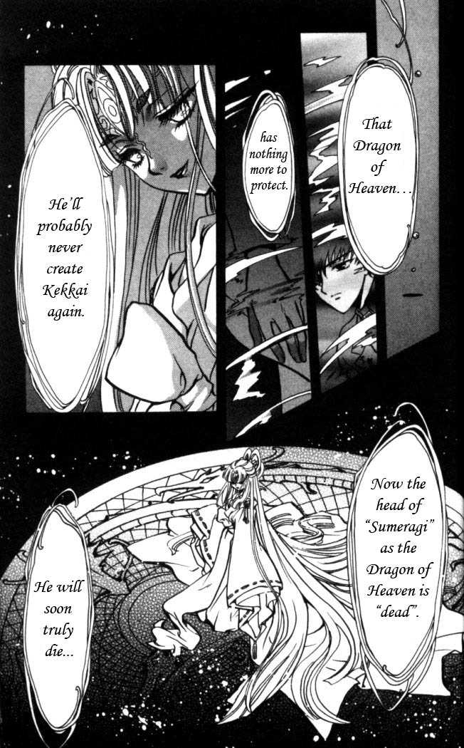 X/1999 Chapter 16.7 page 17 - Vol.16 Chapter 7