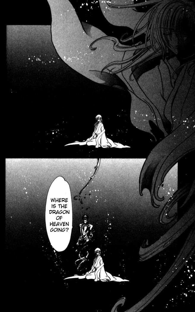 X/1999 Chapter 16.8 page 17 - Vol.16 Chapter 8