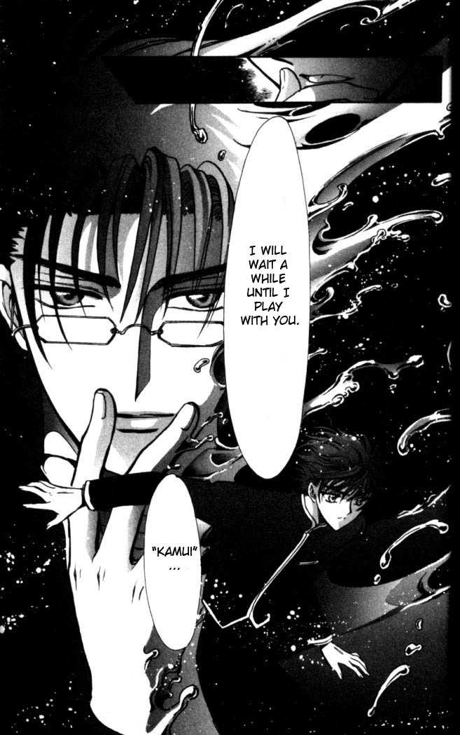 X/1999 Chapter 16.8 page 20 - Vol.16 Chapter 8