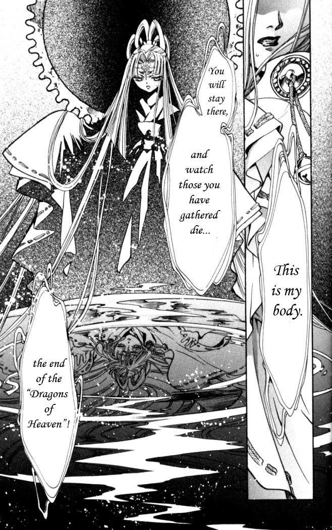 X/1999 Chapter 17.1 page 15 - Vol.17 Chapter 1
