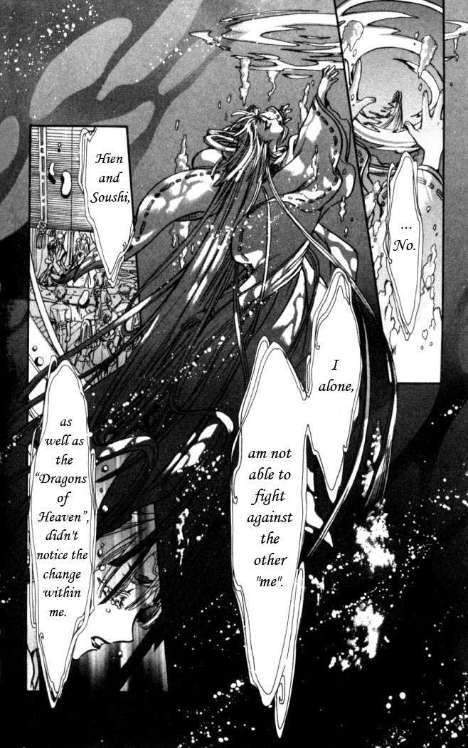 X/1999 Chapter 17.1 page 16 - Vol.17 Chapter 1