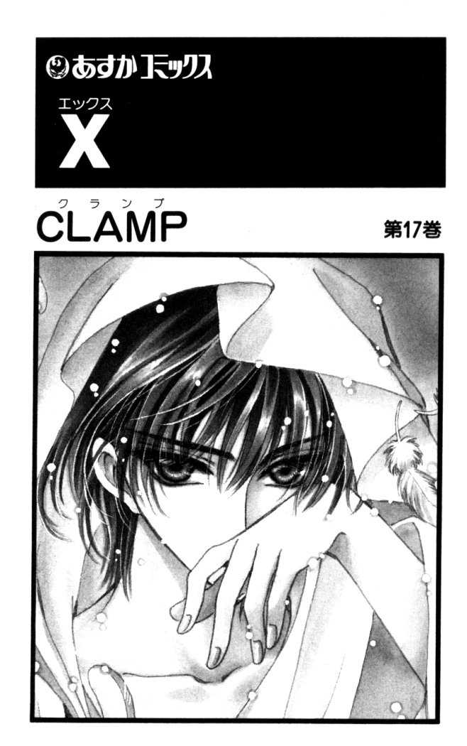 X/1999 Chapter 17.1 page 2 - Vol.17 Chapter 1