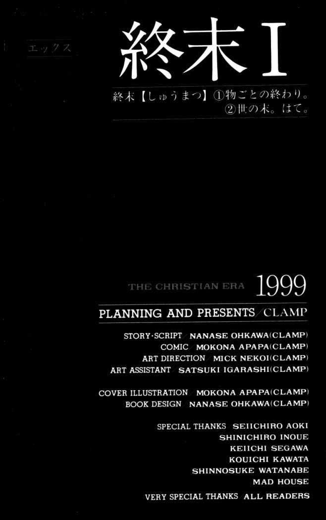 X/1999 Chapter 17.1 page 3 - Vol.17 Chapter 1