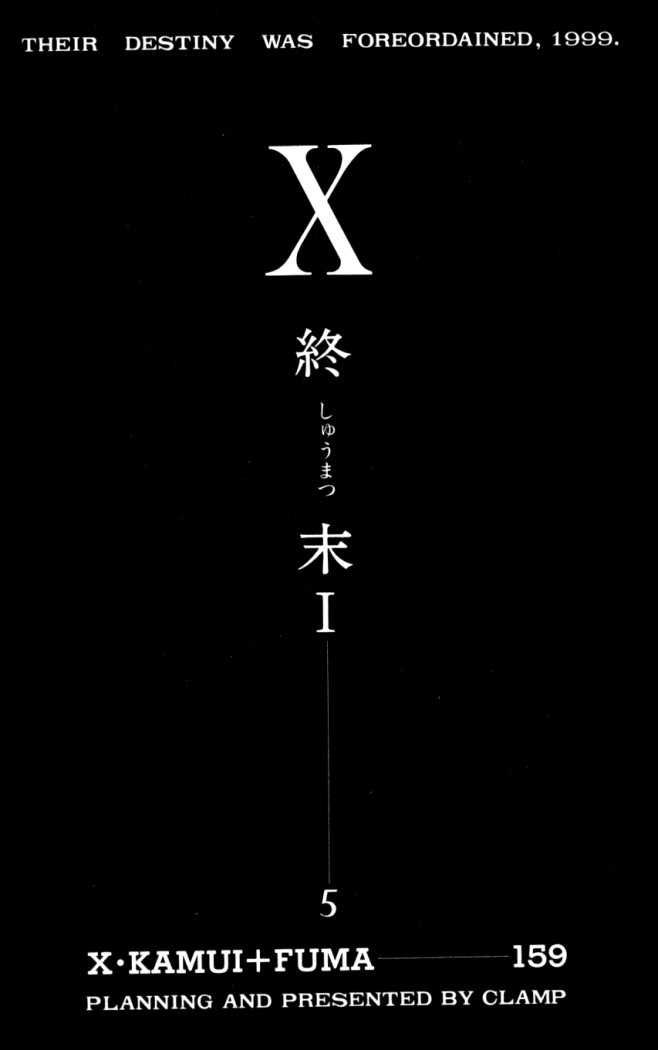 X/1999 Chapter 17.1 page 5 - Vol.17 Chapter 1