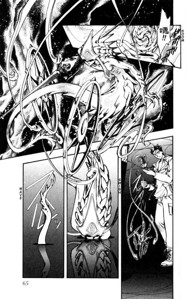 X/1999 Chapter 17.4 page 12 - Vol.17 Chapter 4