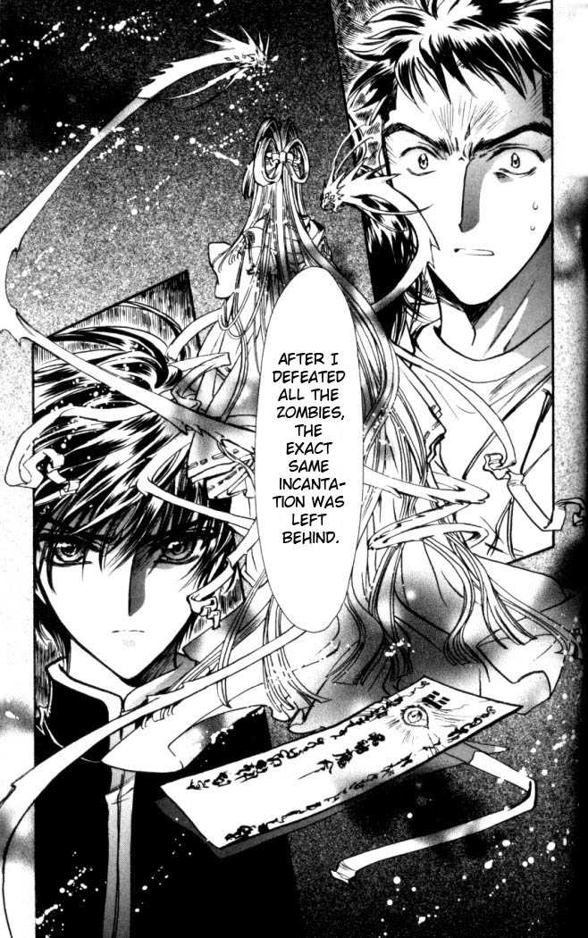 X/1999 Chapter 17.4 page 6 - Vol.17 Chapter 4