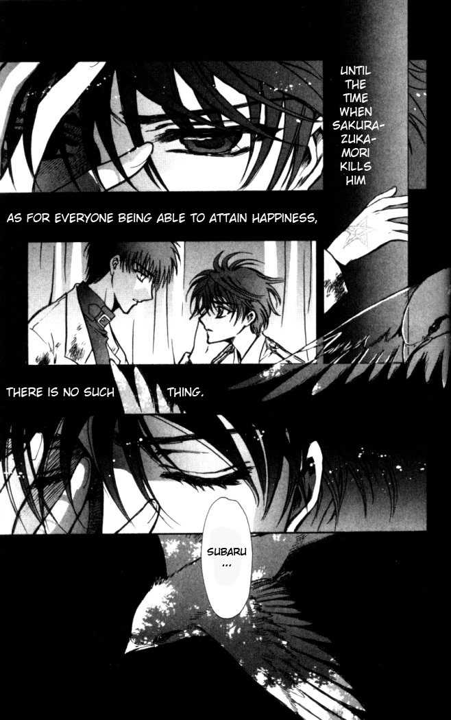 X/1999 Chapter 17.7 page 7 - Vol.17 Chapter 7