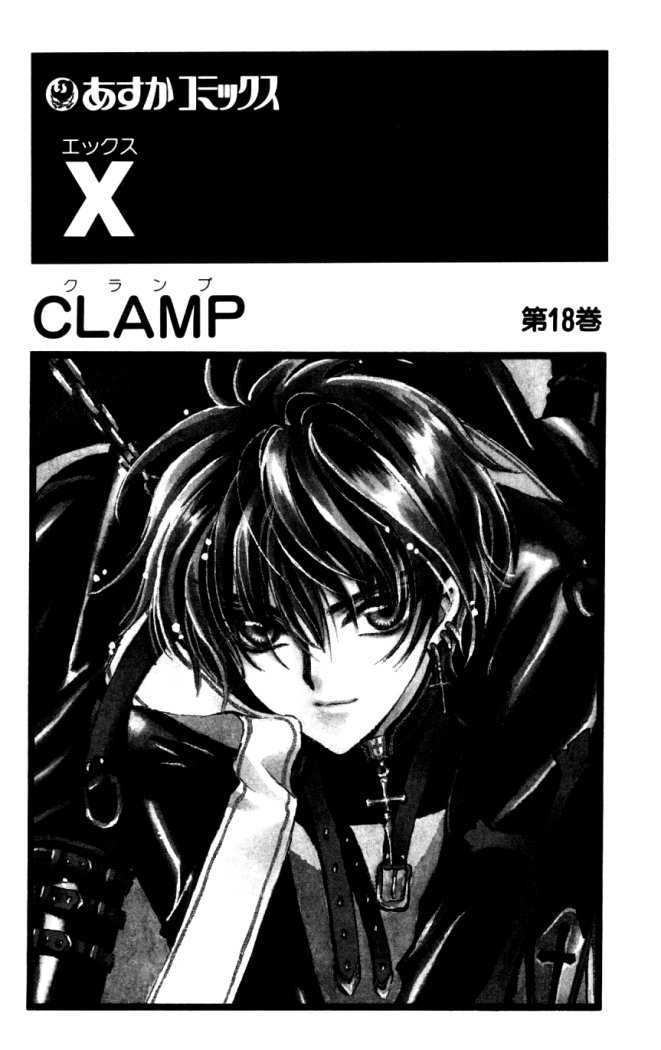X/1999 Chapter 18.1 page 2 - Vol.18 Chapter 1