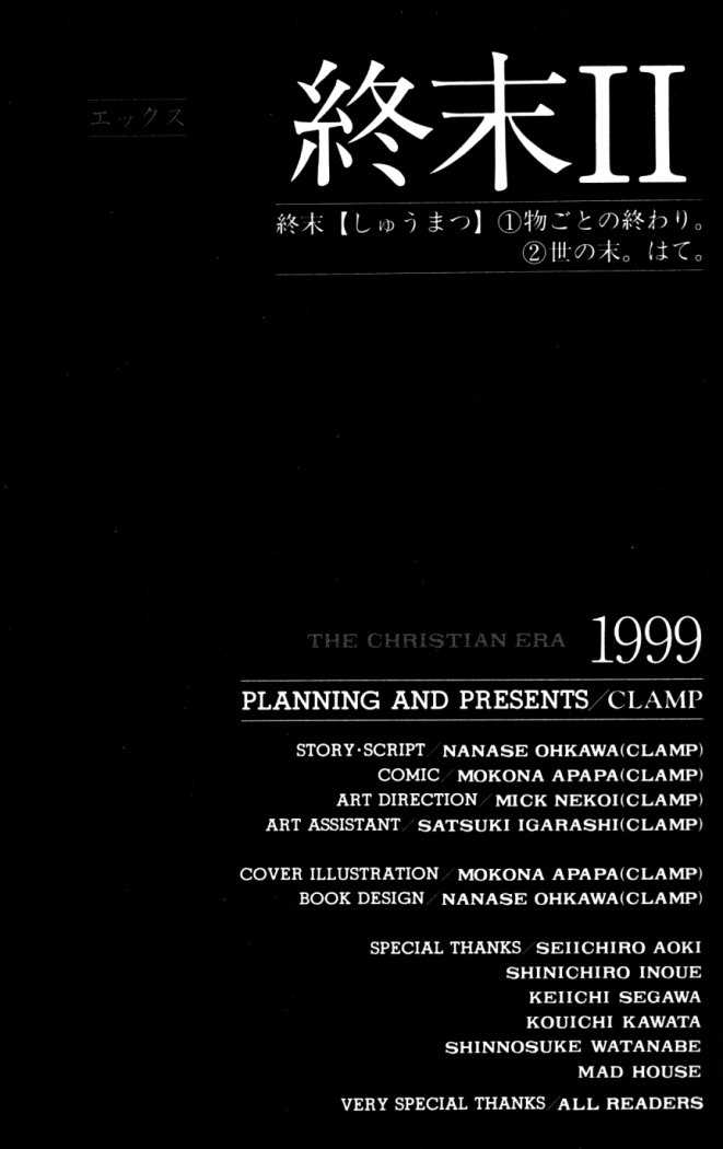 X/1999 Chapter 18.1 page 3 - Vol.18 Chapter 1