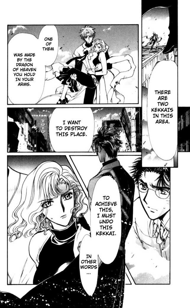 X/1999 Chapter 18.4 page 7 - Vol.18 Chapter 4