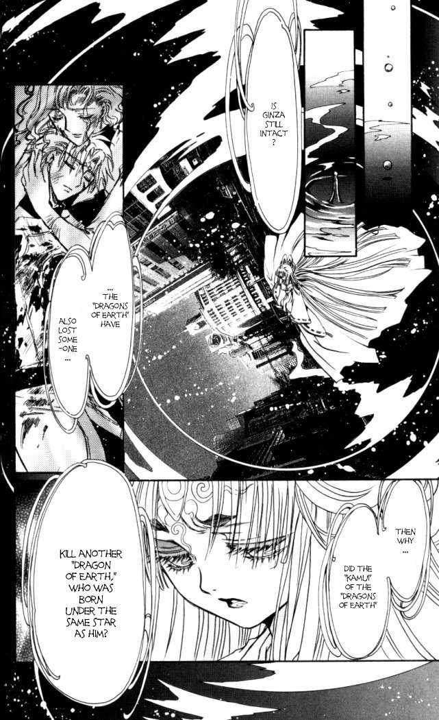 X/1999 Chapter 18.6 page 12 - Vol.18 Chapter 6