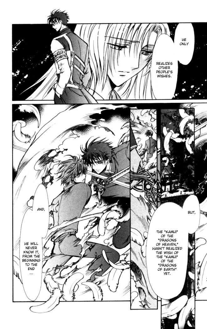 X/1999 Chapter 18.6 page 14 - Vol.18 Chapter 6