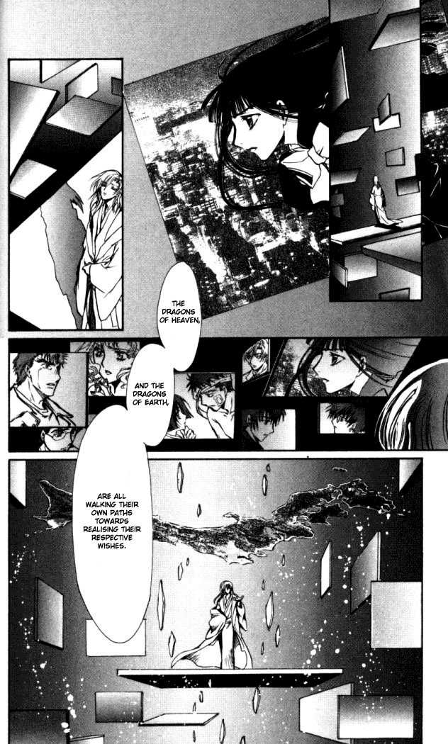 X/1999 Chapter 18.7 page 12 - Vol.18 Chapter 7