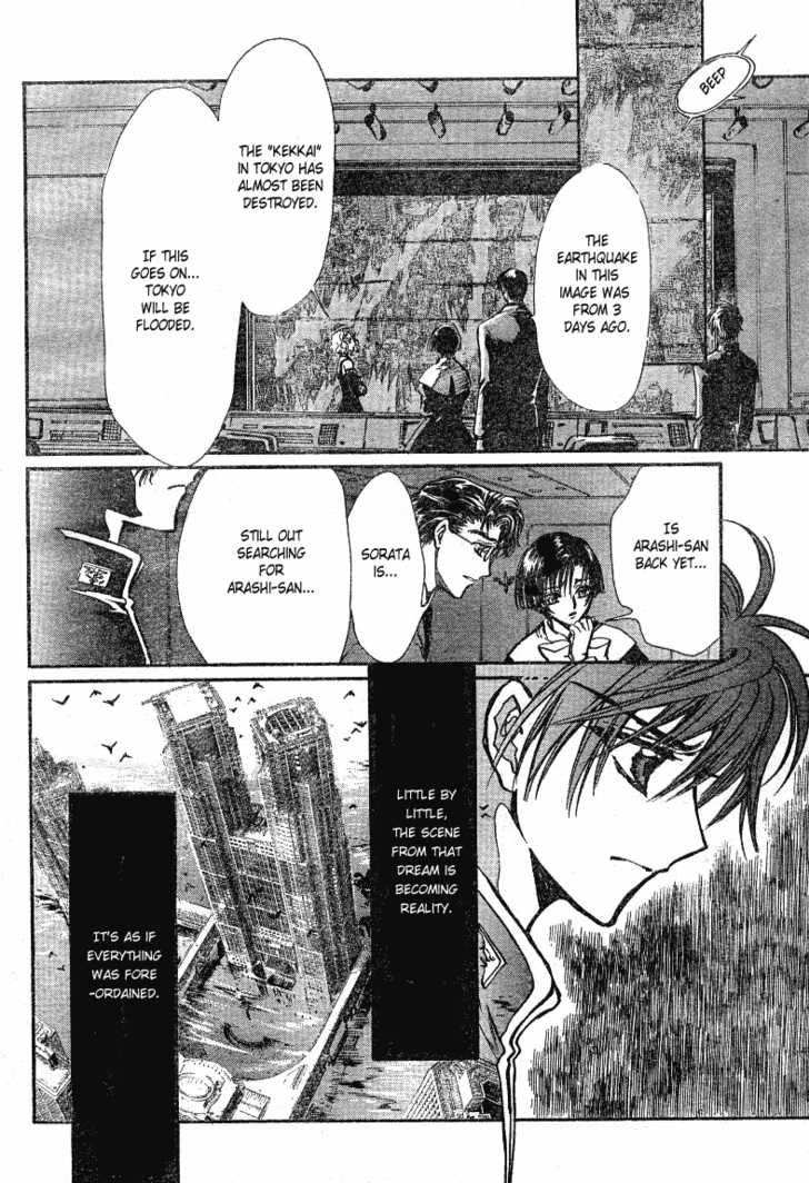 X/1999 Chapter 19.1 page 10 - Vol.19 Chapter 1