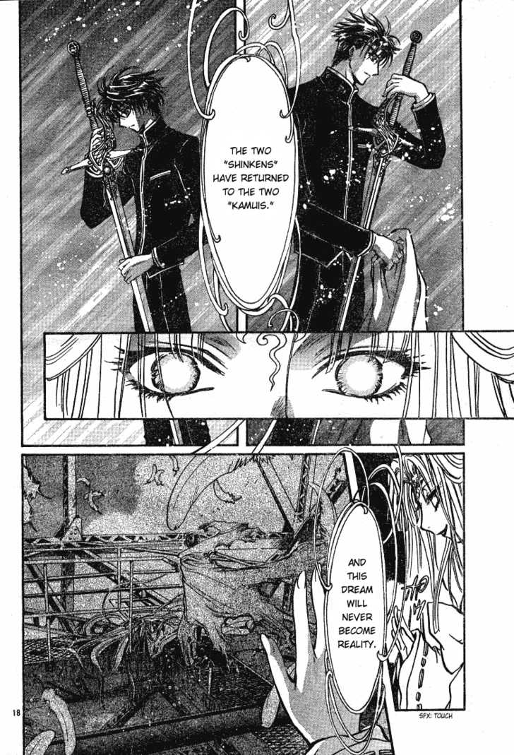 X/1999 Chapter 19.1 page 20 - Vol.19 Chapter 1