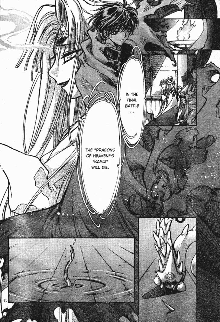 X/1999 Chapter 19.1 page 22 - Vol.19 Chapter 1